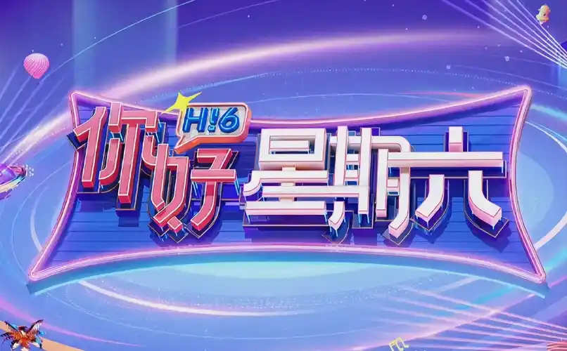 本周热度榜主视觉