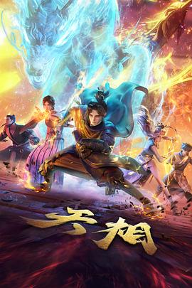 幻想题材档案《月下工坊》封面