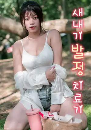 都市连载档案《晚班地铁》封面